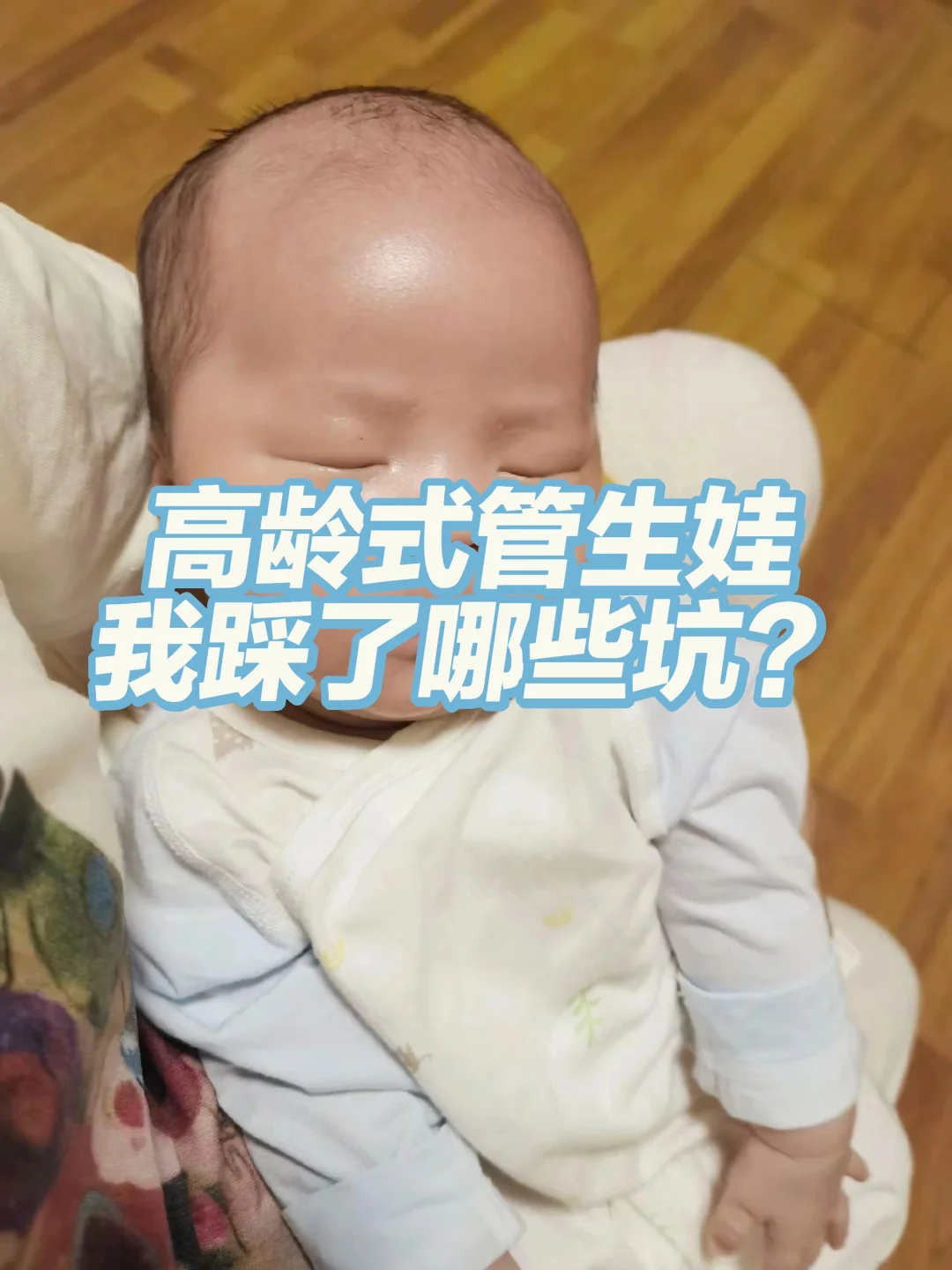 高龄做式管,我踩了哪些坑?,有供卵助孕机构吗现在