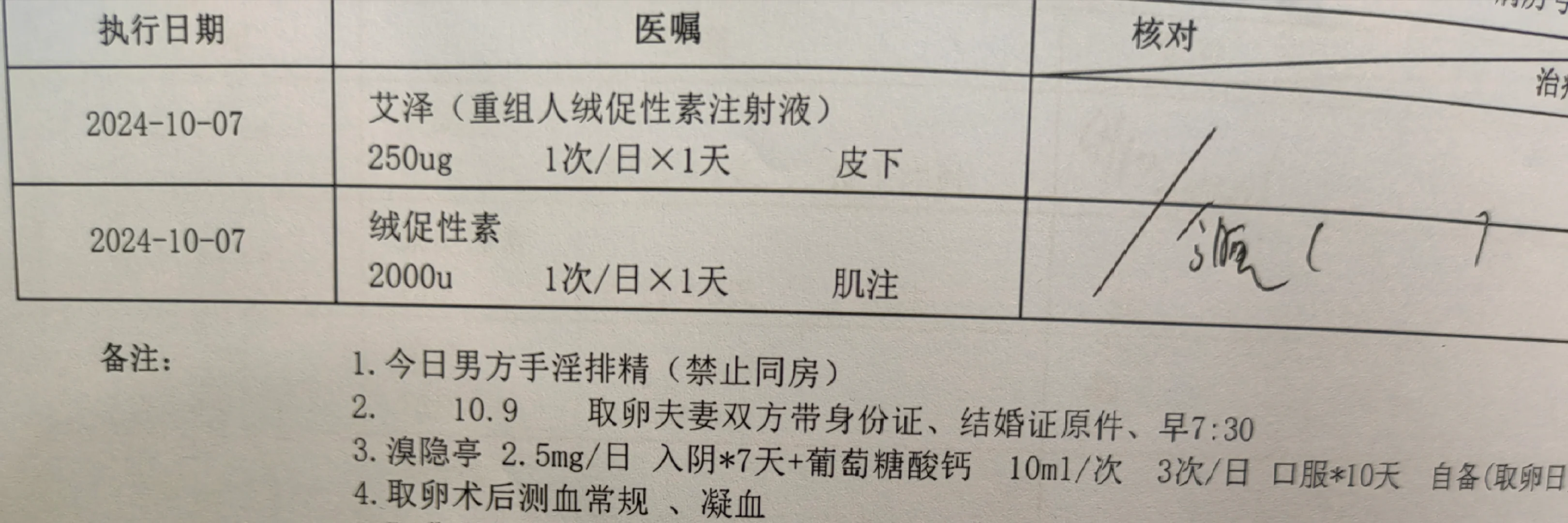 终于夜针啦,供卵代怀助孕医院