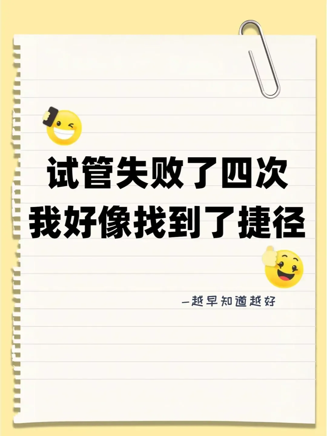 我成功的迁移之路，做对了什么？,代孕妈妈对宝宝的影响