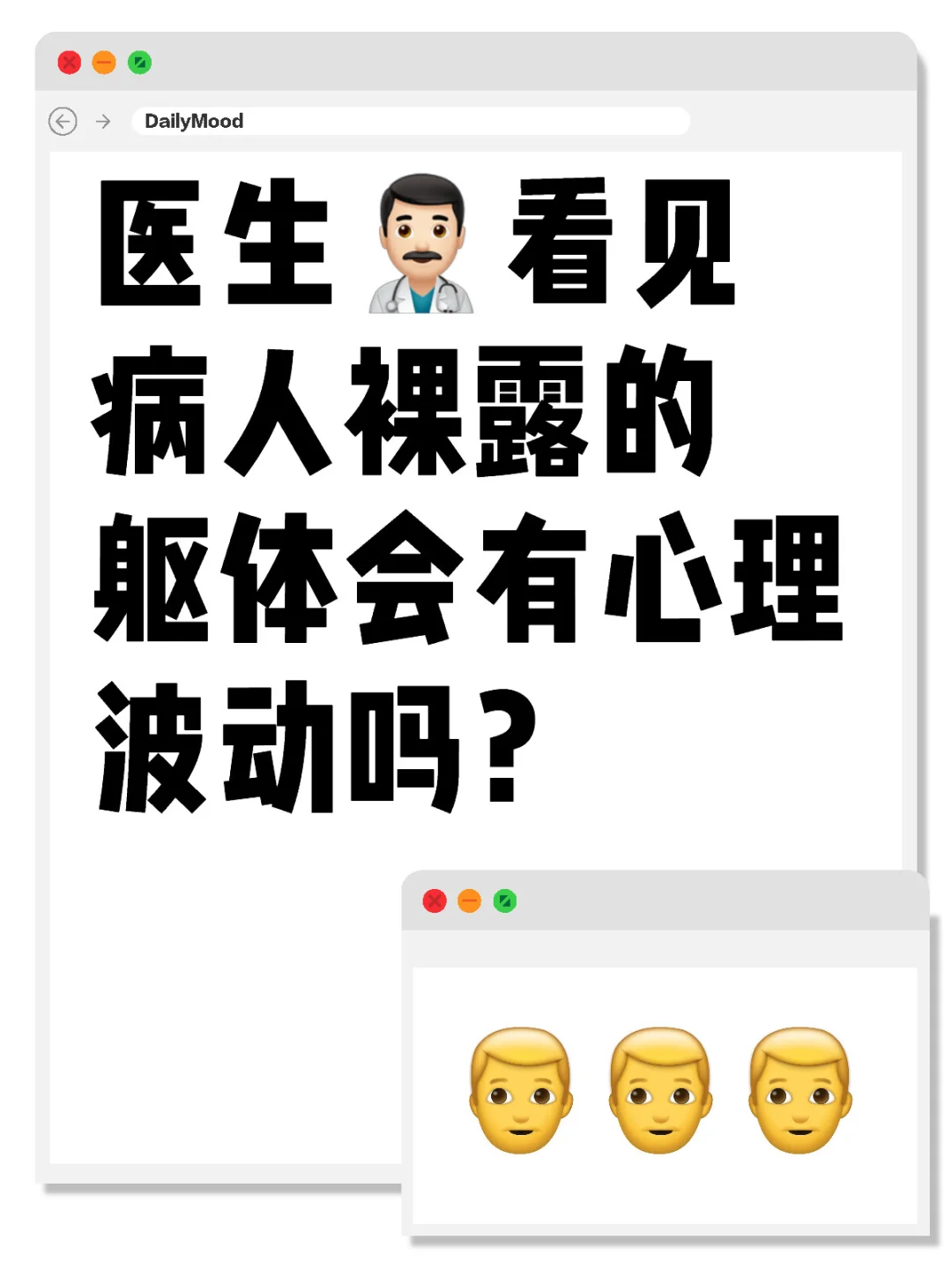 医生看见病人裸露的躯体会有心理波动吗？,试管代孕大概多钱