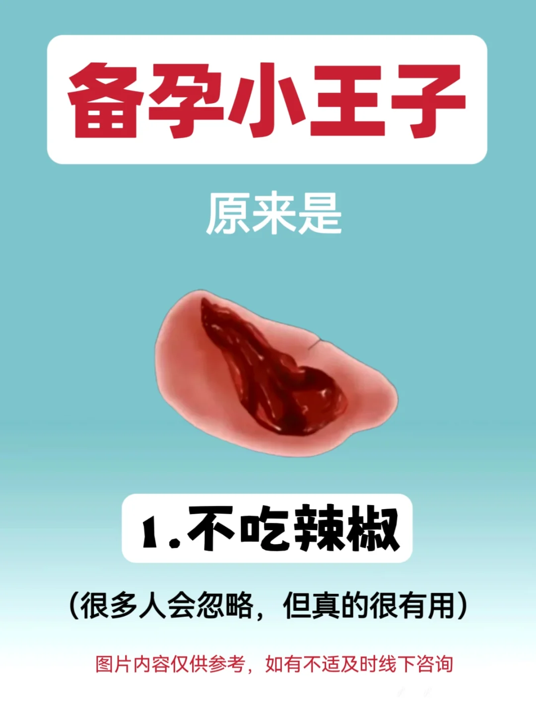 关于碱性备孕小王子的日常调理,供卵助孕包价格多少钱