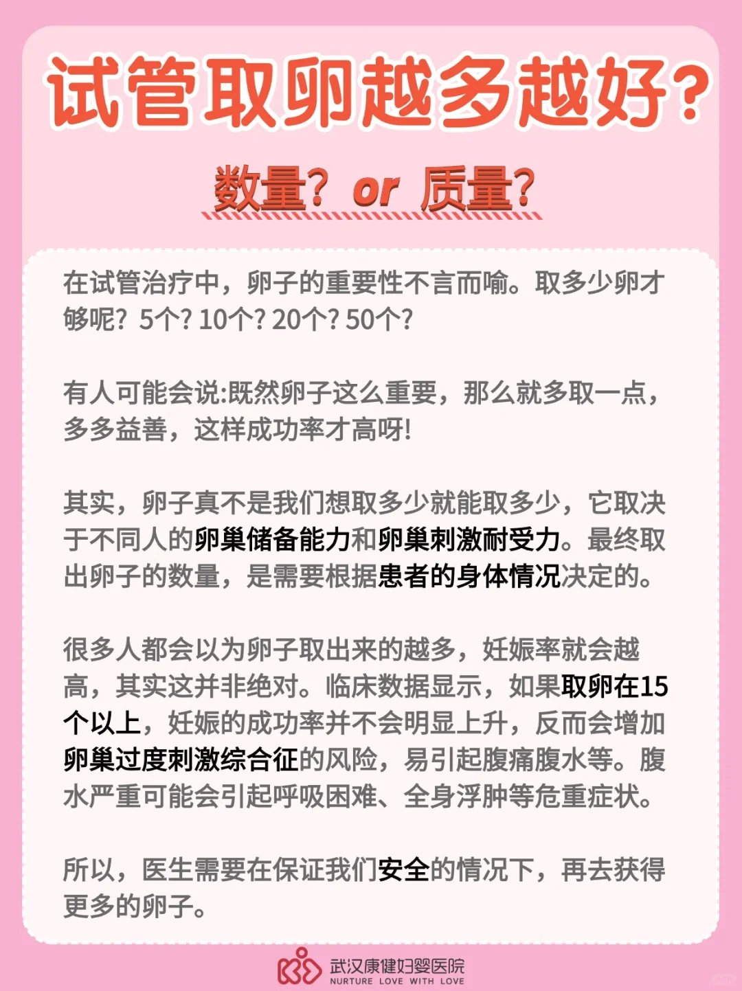 试管取卵多少个比较好❓,试管供卵代孕公司,代孕哪家做得好